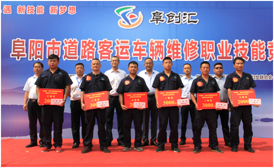 在集团维修中心举行阜阳市蹊径客运车辆维修职业手艺竞赛