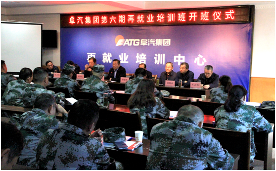集团公司举行第六期再就业培训