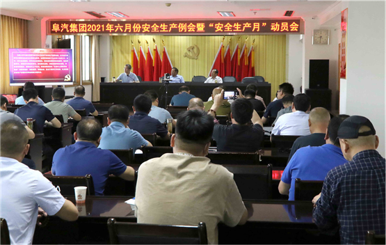 集团公司安排开展“清静生产月”活动