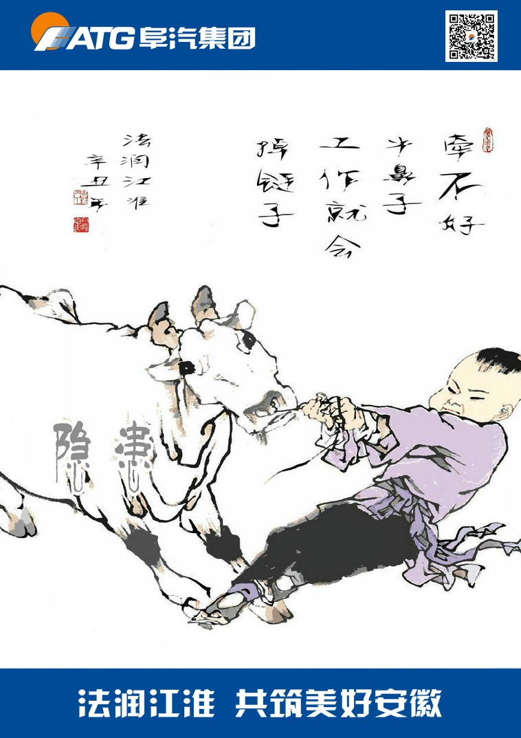 法润江淮 共筑优美安徽