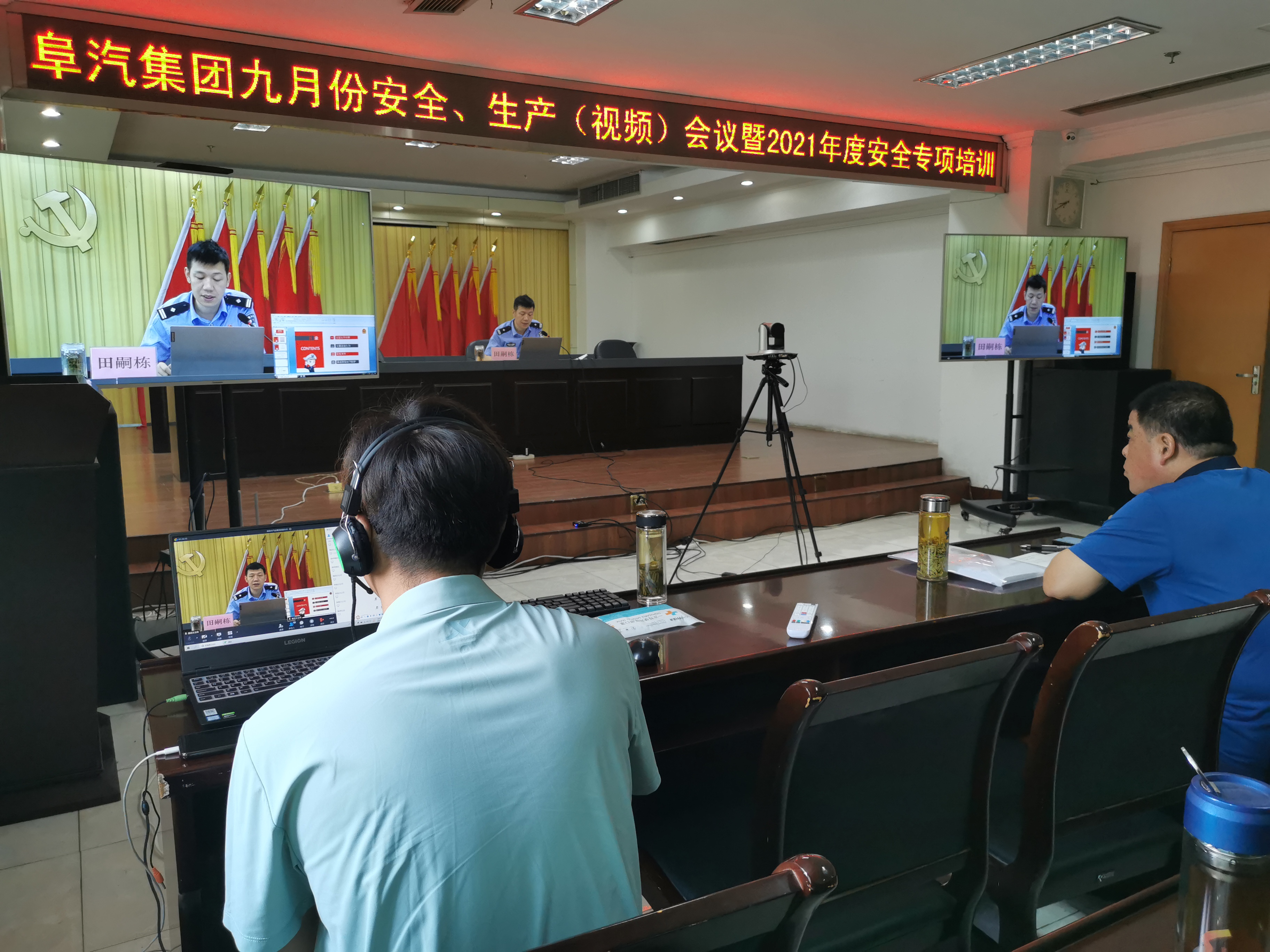 集团公司2021年度清静生产教育培训班